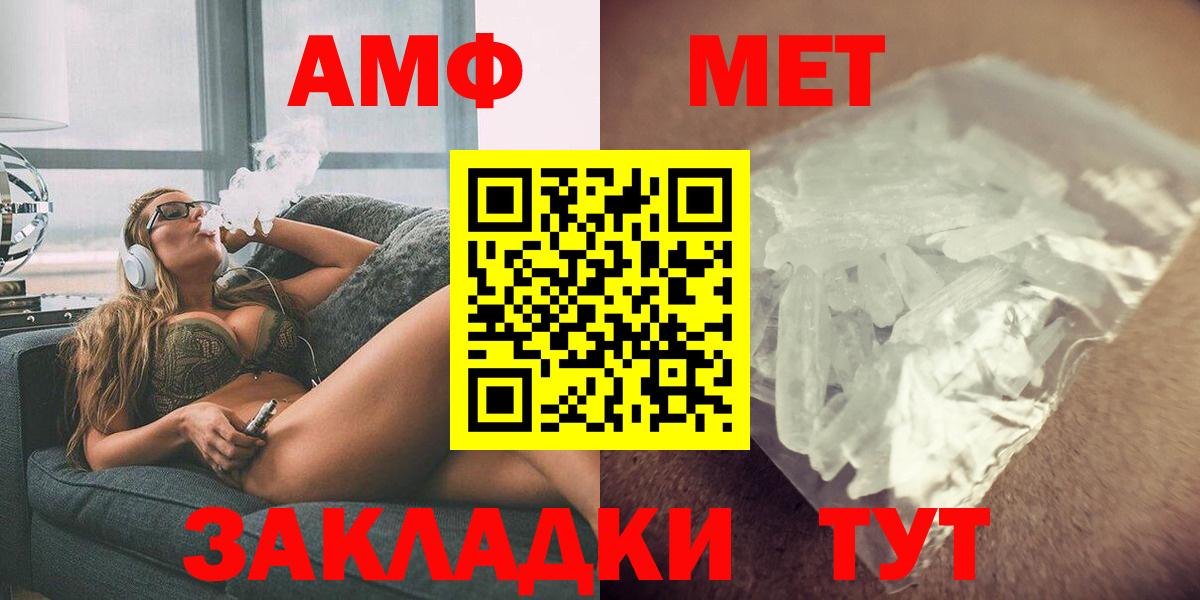 Амфетамин  АМФ Premium  АМФ  Вход с VPN  Ижевск 