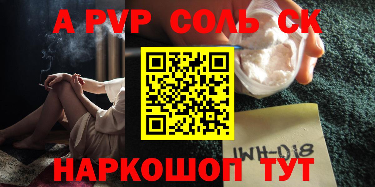 А ПВП кристаллы Ижевск