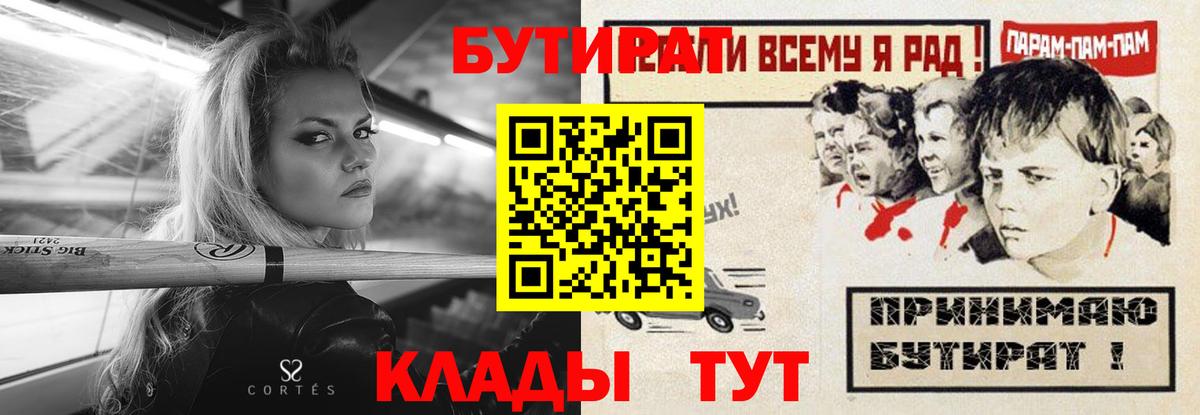 Ижевск  Бутират жидкий экстази  Вход с VPN 