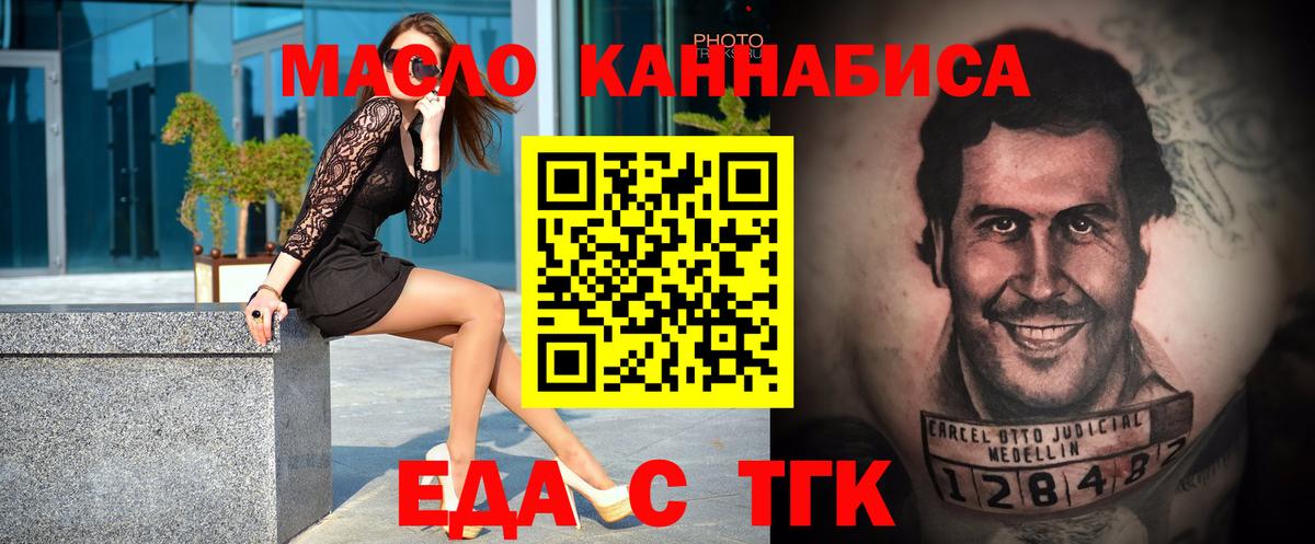 Еда ТГК марихуана Ижевск