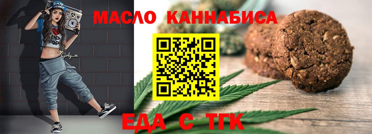Ижевск  Еда ТГК конопля  Вход с VPN 