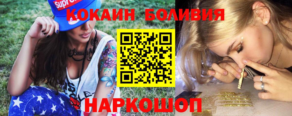 Ижевск  Кокаин 99%  Cocaine  Вход с VPN  КОКАИН 97% 