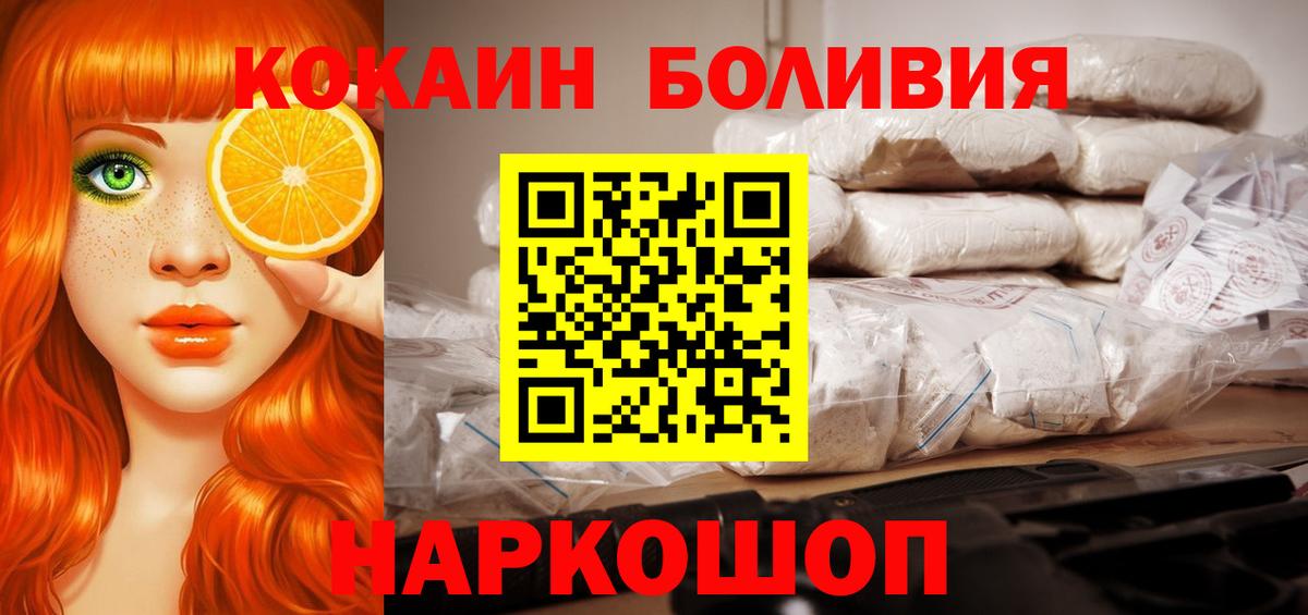 КОКАИН Эквадор Ижевск
