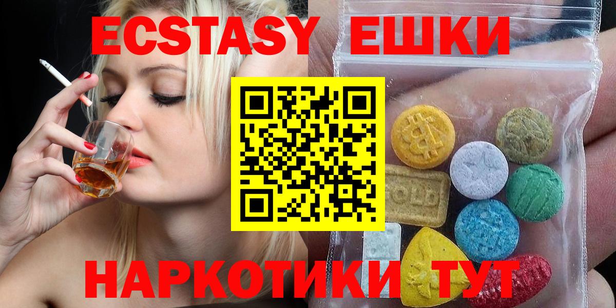 MEGA ССЫЛКА  ЭКСТАЗИ Дубай  Ecstasy  Вход с VPN  Ижевск  ЭКСТАЗИ таблы 