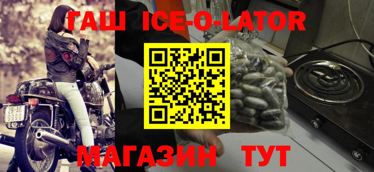 ГАШИШ гашик Ижевск
