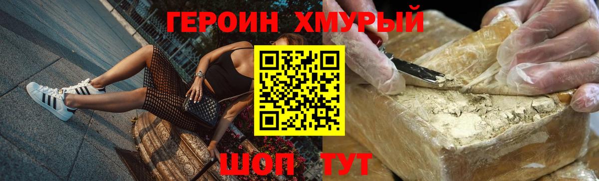Героин герыч Ижевск
