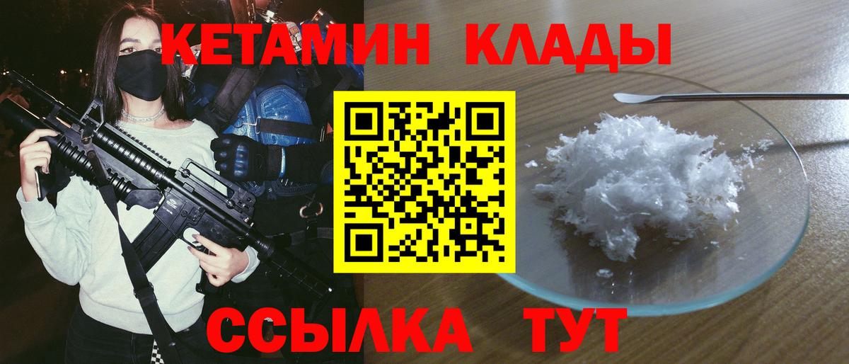 mega ТОР  КЕТАМИН VHQ  Ижевск  Вход с VPN  Кетамин ketamine 