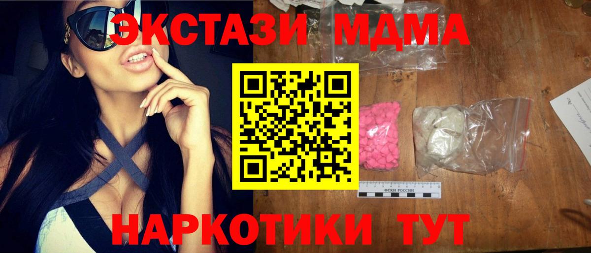 МДМА кристаллы  Вход с VPN  Ижевск 