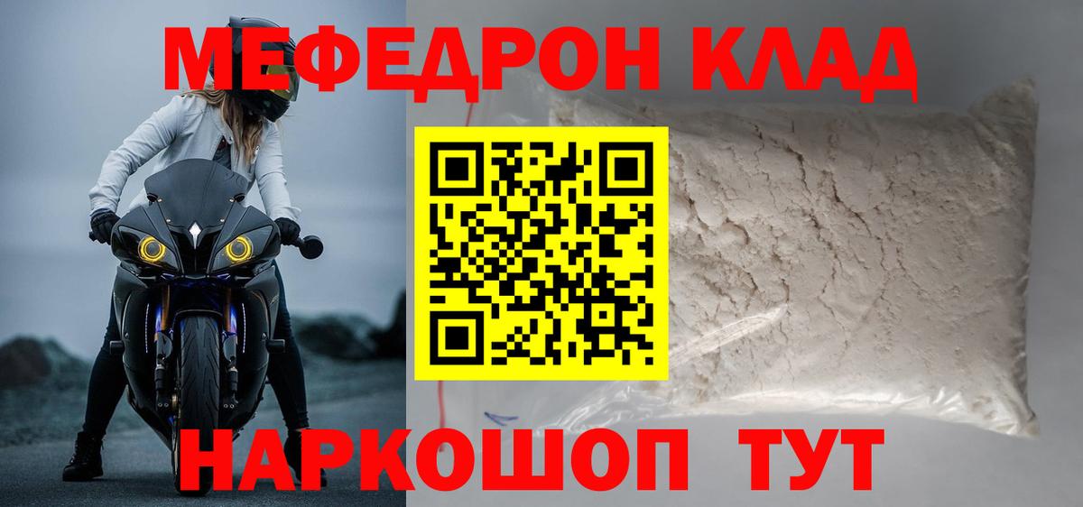 МЕФ мука Ижевск