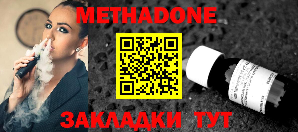 МЕТАДОН VHQ Ижевск