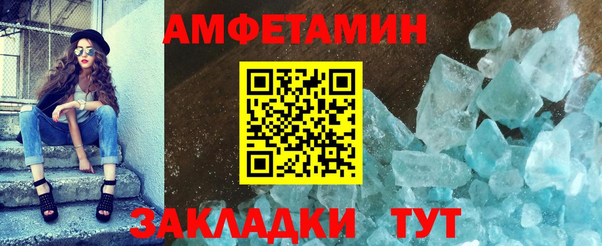 МЕТАМФЕТАМИН кристалл  Вход с VPN  Первитин  Ижевск  МЕТАМФЕТАМИН кристалл 