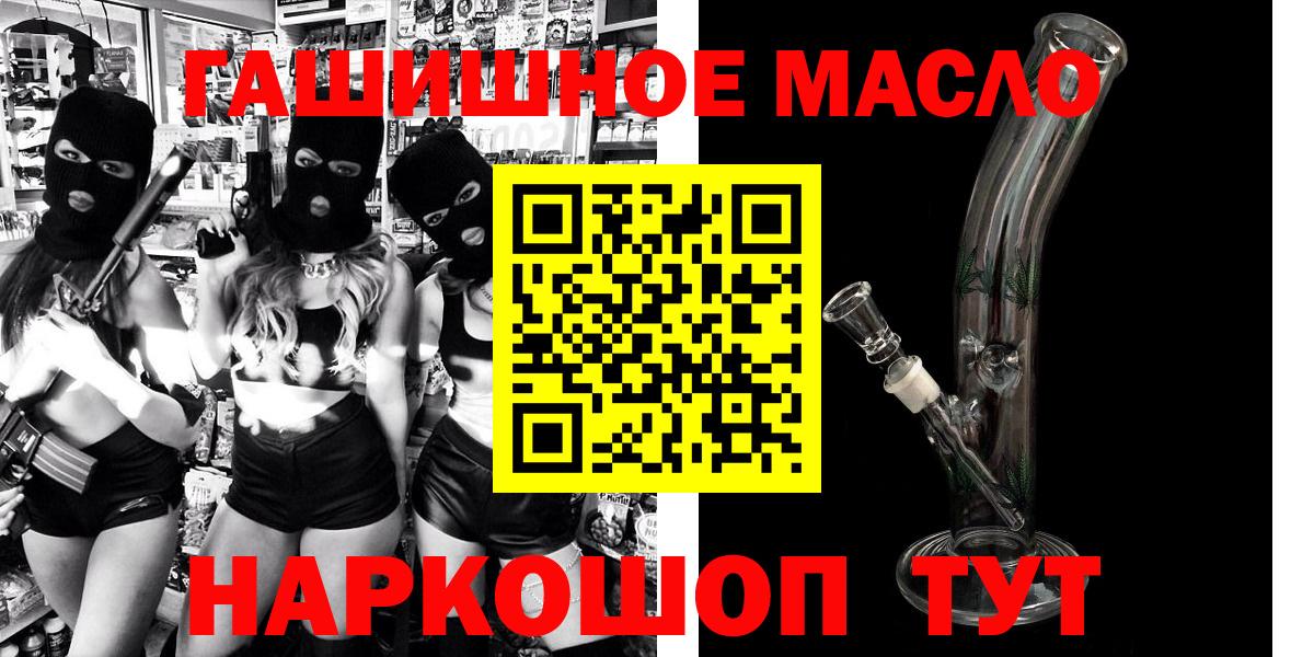 Ижевск  Дистиллят ТГК гашишное масло  как найти закладки  Вход с VPN 